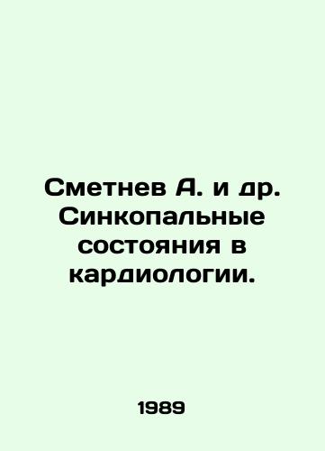 Smetnev A. i dr. Sinkopalnye sostoyaniya v kardiologii./Smetnev A. et al. Syncopal states in cardiology. In Russian - landofmagazines.com