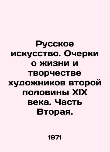 Russkoe iskusstvo. Ocherki o zhizni i tvorchestve khudozhnikov vtoroy poloviny XlX veka. Chast Vtoraya./Russian Art. Essays on the Life and Creativity of Artists of the Second Half of the XlX Century. Part Two. In Russian - landofmagazines.com