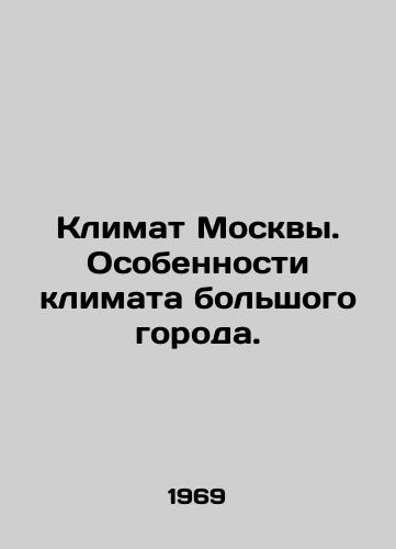 Klimat Moskvy. Osobennosti klimata bolshogo goroda./Climate of Moscow. Features of the climate of a big city. In Russian - landofmagazines.com