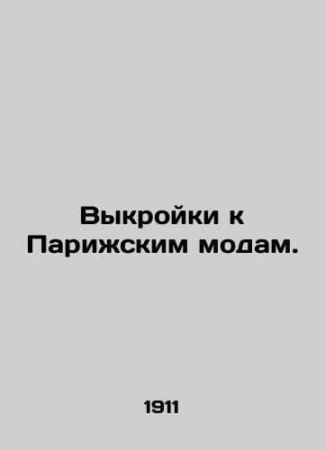 Vykroyki k Parizhskim modam./Paris couture. In Russian - landofmagazines.com