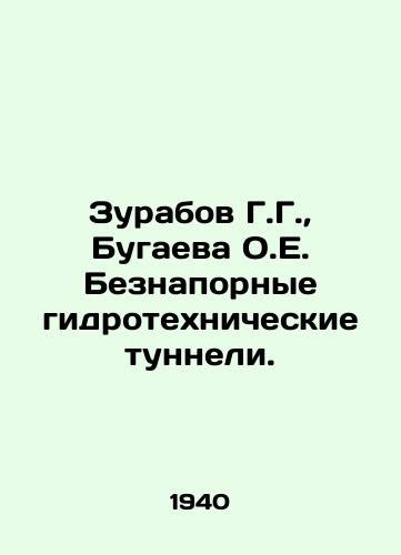 Zurabov G.G.,  Bugaeva O.E. Beznapornye gidrotekhnicheskie tunneli./Zurabov G.G.,  Bugaeva O.E. Non-portable hydraulic engineering tunnels. In Russian - landofmagazines.com