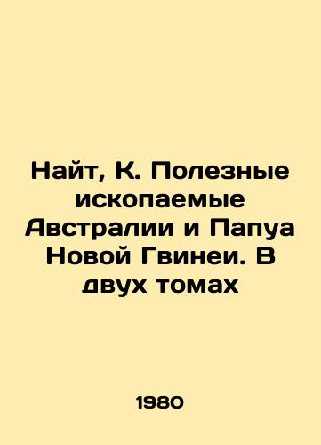 Nayt, K. Poleznye iskopaemye Avstralii i Papua Novoy Gvinei. V dvukh tomakh/Knight, K. Minerals of Australia and Papua New Guinea. In two volumes In Russian - landofmagazines.com