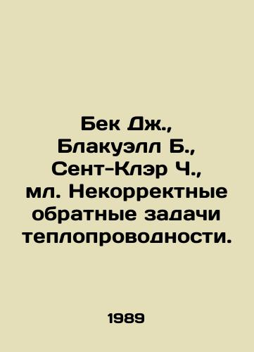 Bek Dzh.,  Blakuell B.,  Sent-Kler Ch.,  ml. Nekorrektnye obratnye zadachi teploprovodnosti./Beck J.,  Blackwell B.,  St. Clair C.,  Jr. Incorrect inverse thermal conductivity problems. In Russian - landofmagazines.com