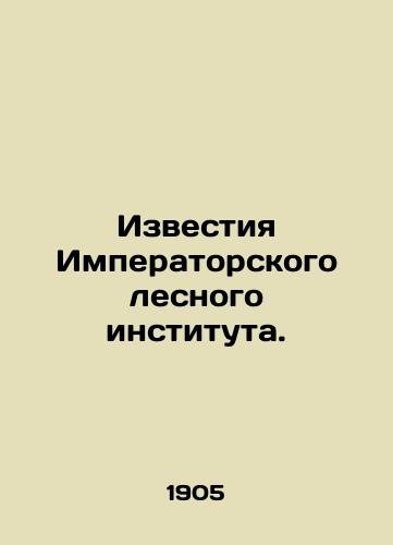 Izvestiya Imperatorskogo lesnogo instituta./Proceedings of the Imperial Forest Institute. In Russian - landofmagazines.com