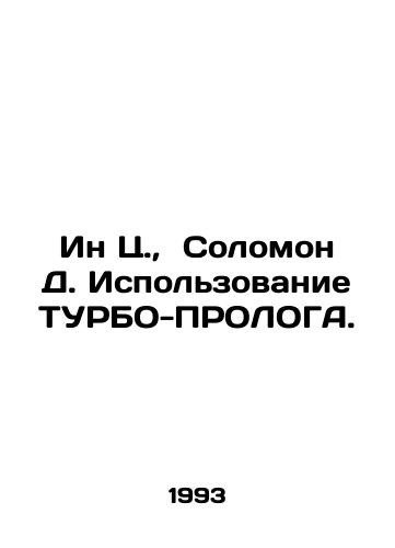 In Ts.,  Solomon D. Ispolzovanie TURBO-PROLOGA./Ying Z.,  Solomon D. Using TURBO-PROLOG. In Russian - landofmagazines.com