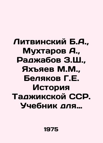 Litvinskiy B.A.,  Mukhtarov A.,  Radzhabov Z.Sh.,  Yakhyaev M.M.,  Belyakov G.E. Istoriya Tadzhikskoy SSR. Uchebnik dlya 7-10 klassov/Litvinsky B.A.,  Mukhtarov A.,  Radzhabov Z.Sh.,  Yahyaev M.M.,  Belyakov G.E. History of the Tajik SSR. Textbook for grades 7-10 In Russian - landofmagazines.com