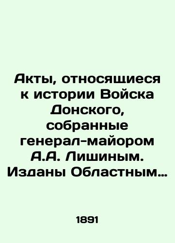 Akty, otnosyashchiesya k istorii Voyska Donskogo, sobrannye general-mayorom A.A. Lishinym. Izdany Oblastnym Pravleniem Voyska Donskogo pod red. A.A. Karaseva i Kh.I. Popova. V 3 t. T. 1-3. Novocherkassk: Tip. A.A. Karaseva, 1891-1894./Acts relating to the history of the Don Army, collected by Major General A.A. Lishin. Issued by the Regional Board of the Don Army, edited by A.A. Karasev and Kh.I. Popov. In 3 Vol. Vol. 1-3. Novocherkassk: Type A.A. Karasev, 1891-1894. - landofmagazines.com