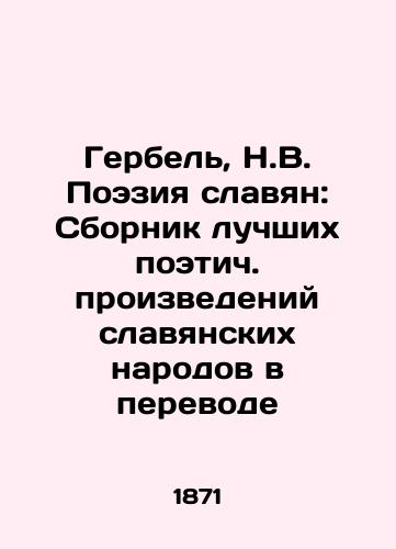 Gerbel, N.V. Poeziya slavyan: Sbornik luchshikh poetich. proizvedeniy slavyanskikh narodov v perevode /Gerbel, N.V. Poetry of Slavs: A collection of the best poetic works of Slavic peoples in translation - landofmagazines.com