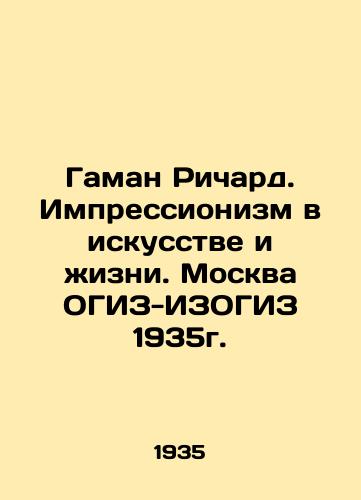 Gaman Richard. Impressionizm v iskusstve i zhizni. Moskva OGIZ-IZOGIZ 1935g./Haman Richard. Impressionism in Art and Life. Moscow OGIZ-ISOGIZ 1935. - landofmagazines.com