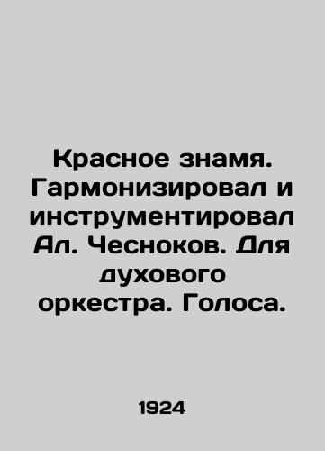 Krasnoe znamya. Garmoniziroval i instrumentiroval Al. Chesnokov. Dlya dukhovogo orkestra. Golosa./The Red Banner. Harmonized and instrumental by Al. Chesnokov. For brass band. Voices. - landofmagazines.com