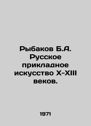 Rybakov B.A. Russkoe prikladnoe iskusstvo Kh-KhIII vekov. /Rybakov B.A. Russian Applied Art of the X-XIII Centuries. - landofmagazines.com