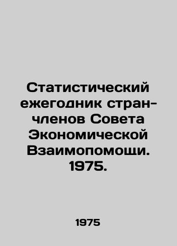 Statisticheskiy ezhegodnik stran-chlenov Soveta Ekonomicheskoy Vzaimopomoshchi. 1975./Statistical Yearbook of the Member Countries of the Council for Mutual Economic Assistance. 1975. - landofmagazines.com