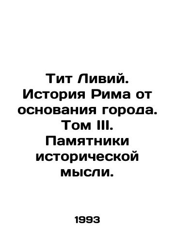 Tit Liviy. Istoriya Rima ot osnovaniya goroda. Tom III. Pamyatniki istoricheskoy mysli./Titus Livia. History of Rome from the foundation of the city. Volume III. Monuments of Historical Thought. - landofmagazines.com