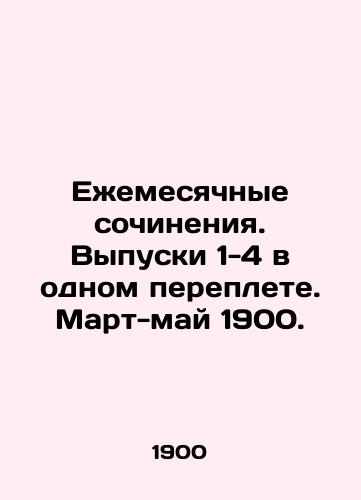 Ezhemesyachnye sochineniya. Vypuski 1-4 v odnom pereplete. Mart-may 1900./Monthly Essays. Issues 1-4 in one cover. March-May 1900. - landofmagazines.com