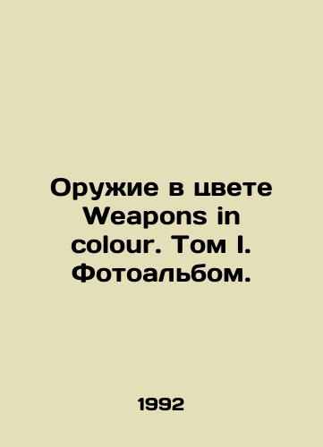 Oruzhie v tsvete Weapons in colour. Tom I. Fotoalbom./Weapons in color Weapons in color. Volume I. Photo album. - landofmagazines.com