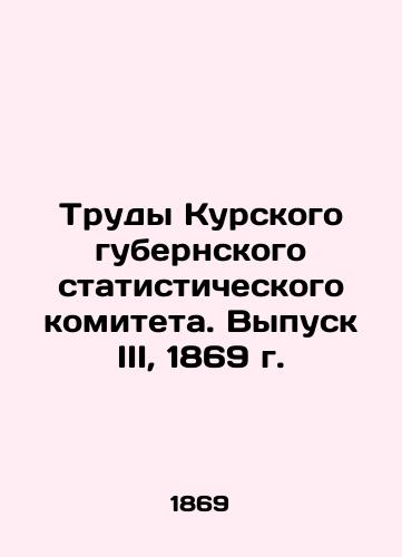 Trudy Kurskogo gubernskogo statisticheskogo komiteta. Vypusk III, 1869 g./Proceedings of the Kursk Province Statistical Committee. Issue III, 1869. - landofmagazines.com