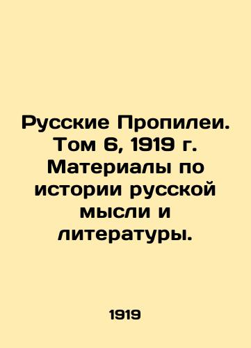 Russkie Propilei. Tom 6, 1919 g. Materialy po istorii russkoy mysli i literatury./Russian Propilei. Volume 6, 1919. Materials on the History of Russian Thought and Literature. - landofmagazines.com