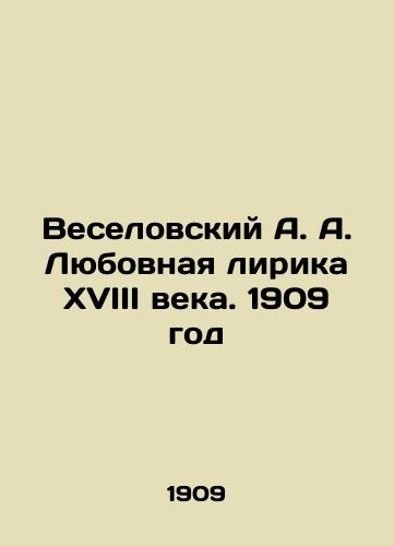 Veselovskiy A. A. Lyubovnaya lirika XVIII veka. 1909 god/Veselovsky A. A. Love Lyrics of the 18th Century. 1909 - landofmagazines.com