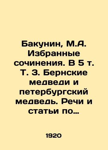 Bakunin, M.A. Izbrannye sochineniya. V 5 t. T. 3. Bernskie medvedi i peterburgskiy medved. Rechi i stati po slavyanskomu voprosu. Narodnoe delo. Rechi na kongressakh Ligi mira i svobody. Federalizm, sotsializm i antiteologizm s predisl. Dzh. Giloma. Pb.; /Bakunin, M.A. Selected works. In 5 Vol. Vol. 3. The Bernese bears and the St. Petersburg bear. Speeches and articles on the Slavic question - landofmagazines.com