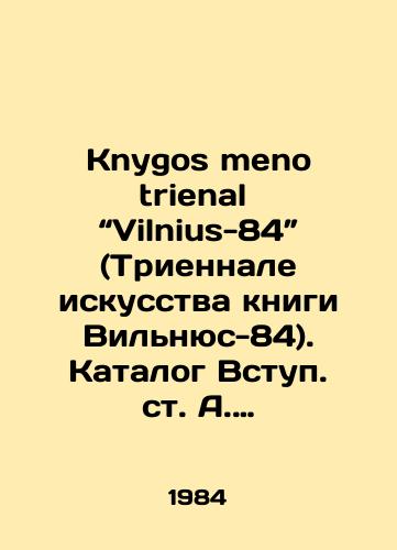 Knygos meno trienalė “Vilnius-84” (Triennale iskusstva knigi Vilnyus-84). Katalog Vstup. st. A. Nachyulisa.-Vilnius: Vagos, 1984.-84 s.: il.; 27 sm./Knygos meno trienalė - Vilnius-84 (Vilnius-84 Triennial of Art). Catalogue of the Entry of A. Naciulis. - Vilnius: Vagos, 1984-84 p.: il.; 27 sm. - landofmagazines.com