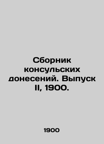 Sbornik konsulskikh doneseniy. Vypusk II, 1900./Compilation of Consular Reports. Issue II, 1900. - landofmagazines.com