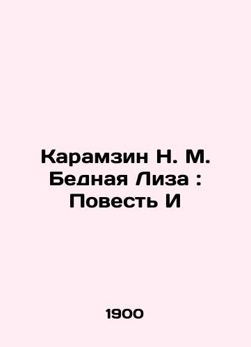 Karamzin N. M. Bednaya Liza: Povest I/Karamzin N. M. Poor Lisa: A Tale of Y - landofmagazines.com
