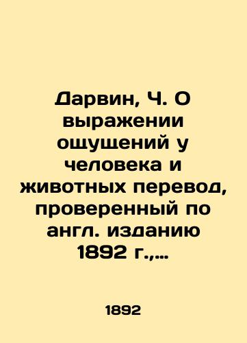 Darvin, Ch. O vyrazhenii oshchushcheniy u cheloveka i zhivotnykh perevod, proverennyy po angl. izdaniyu 1892 g., dopolnennomu primechaniyami Frensisa Darvina. /Darwin, C. On the expression of feelings in humans and animals, translated from the English edition of 1892, supplemented by notes by Francis Darwin. - landofmagazines.com
