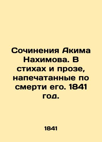 Sochineniya Akima Nakhimova. V stikhakh i proze, napechatannye po smerti ego. 1841 god./Works by Akim Nakhimov. In poems and prose published after his death. 1841. - landofmagazines.com