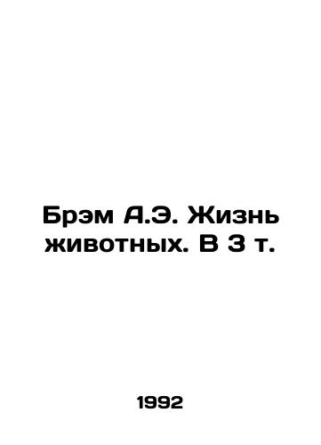 Brem A.E. Zhizn zhivotnykh. V 3 t. /Bram A.E. Animal Life. In 3 Vol. - landofmagazines.com