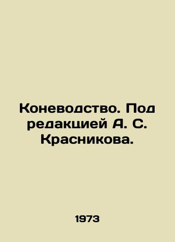 Konevodstvo. Pod redaktsiey A. S. Krasnikova. /Horse breeding. Edited by A. S. Krasnikov. - landofmagazines.com