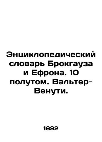 Entsiklopedicheskiy slovar Brokgauza i Efrona. 10 polutom. Valter-Venuti./Brockhaus and Ephrons Encyclopedic Dictionary - landofmagazines.com