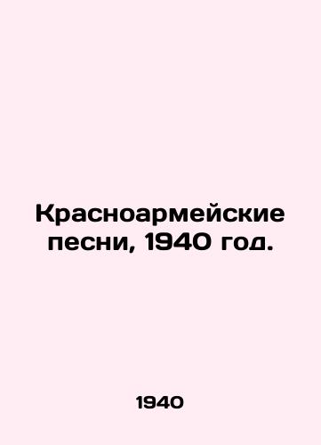 Krasnoarmeyskie pesni, 1940 god. /Krasnoarmeiske Songs, 1940. - landofmagazines.com