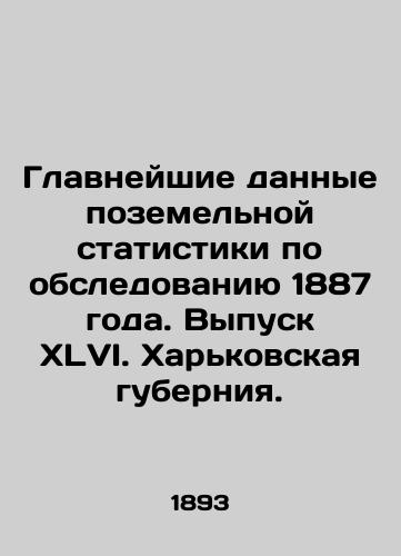 Glavneyshie dannye pozemelnoy statistiki po obsledovaniyu 1887 goda. Vypusk XLVI. Kharkovskaya guberniya./Main land statistics from the survey of 1887. Issue XLVI. Kharkiv Governorate. - landofmagazines.com