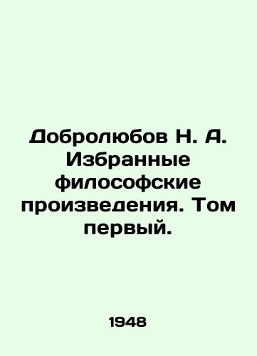 Dobrolyubov N. A. Izbrannye filosofskie proizvedeniya. Tom pervyy./Dobrolyubov N. A. Selected philosophical works. Volume one. - landofmagazines.com