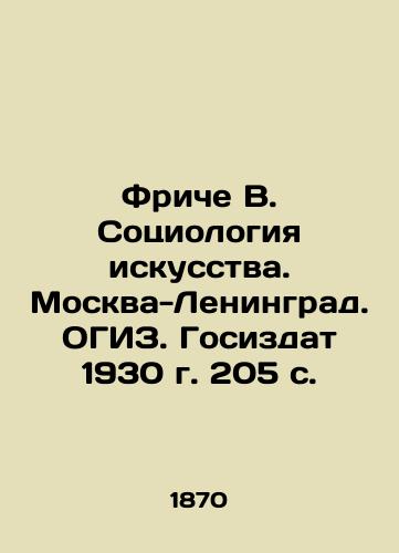 Friche V. Sotsiologiya iskusstva. Moskva-Leningrad. OGIZ. Gosizdat 1930 g. 205 s./Fritche V. Sociology of Art. Moscow-Leningrad. OGIZ. State Register of 1930. 205 p. - landofmagazines.com