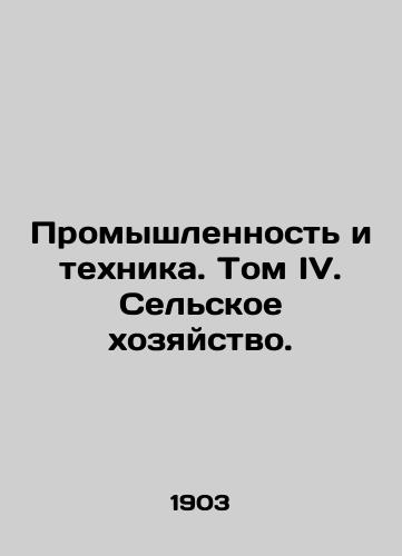 Promyshlennost i tekhnika. Tom IV. Selskoe khozyaystvo./Industry and Technology. Volume IV. Agriculture. - landofmagazines.com