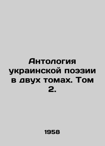 Antologiya ukrainskoy poezii v dvukh tomakh. Tom 2./Anthology of Ukrainian Poetry in Two Volumes. Volume 2. - landofmagazines.com