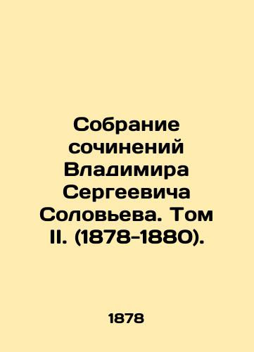 Sobranie sochineniy Vladimira Sergeevicha Soloveva. Tom II. (1878-1880)./Collection of Works by Vladimir Sergeevich Solovyov. Volume II. (1878-1880). - landofmagazines.com