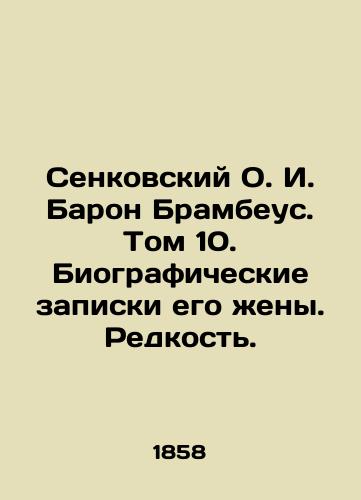 Senkovskiy O. I. Baron Brambeus. Tom 10. Biograficheskie zapiski ego zheny. Redkost./Senkovsky O.I. Baron Brambeus. Volume 10. Biographical notes by his wife. Rarity. - landofmagazines.com