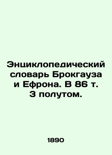 Entsiklopedicheskiy slovar Brokgauza i Efrona. V 86 t. 3 polutom./Brockhaus and Ephrons Encyclopedic Dictionary. 86 Volume 3. - landofmagazines.com