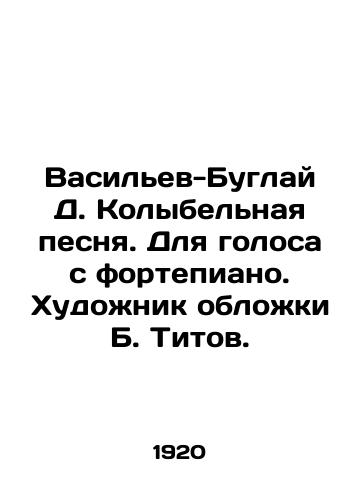 Vasilev-Buglay D. Kolybelnaya pesnya. Dlya golosa s fortepiano. Khudozhnik oblozhki B. Titov./Vasiliev-Buglay D. Lullaby song. For voice from the piano. Cover artist B. Titov. - landofmagazines.com