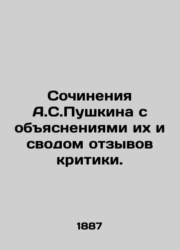 Sochineniya A.S.Pushkina s obyasneniyami ikh i svodom otzyvov kritiki./A.S. Pushkins works with their explanations and a set of reviews from critics. - landofmagazines.com