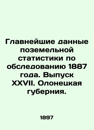 Glavneyshie dannye pozemelnoy statistiki po obsledovaniyu 1887 goda. Vypusk XXVII. Olonetskaya guberniya./The main land statistics from the survey of 1887. Issue XXVII. Olonets Governorate. - landofmagazines.com