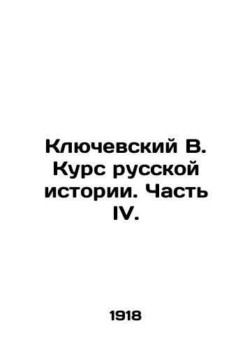 Klyuchevskiy V. Kurs russkoy istorii. Chast IV./Klyuvsky V. Course of Russian History. Part IV. - landofmagazines.com