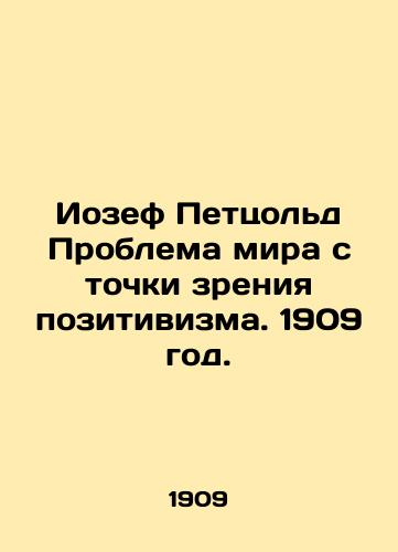 Iozef Pettsold Problema mira s tochki zreniya pozitivizma. 1909 god./Joseph Petzold The Problem of Peace from a Positivism Perspective. 1909. - landofmagazines.com