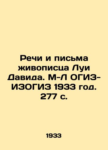 Rechi i pisma zhivopistsa Lui Davida. M-L OGIZ-IZOGIZ 1933 god. 277 s./Speeches and Letters by the Painter Louis David. M-L OGIZ-ISOGIZ 1933. 277 p. - landofmagazines.com