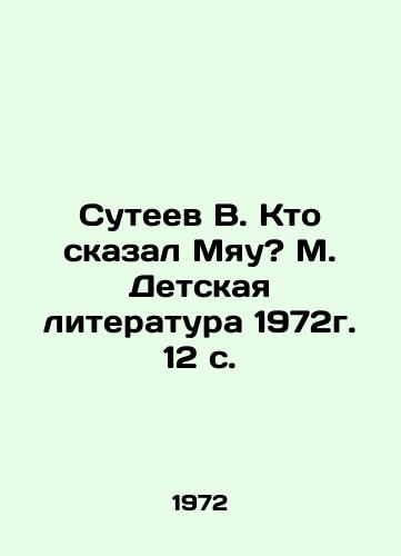 Suteev V. Kto skazal Myau? M. Detskaya literatura 1972g. 12 s./Suteev V. Who said Miau? M. Childrens Literature 1972. 12 p. - landofmagazines.com