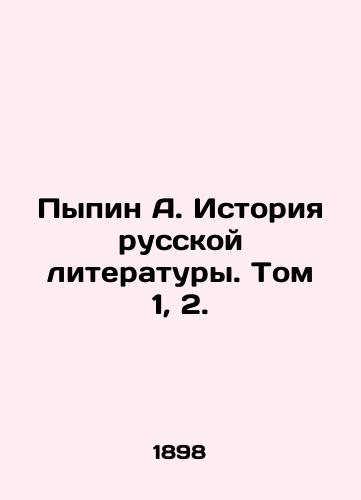 Pypin A. Istoriya russkoy literatury. Tom 1, 2./Pypin A. History of Russian Literature. Vol. 1, 2. - landofmagazines.com