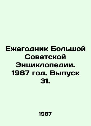 Ezhegodnik Bolshoy Sovetskoy Entsiklopedii. 1987 god. Vypusk 31./Yearbook of the Great Soviet Encyclopedia. 1987. Issue 31. - landofmagazines.com