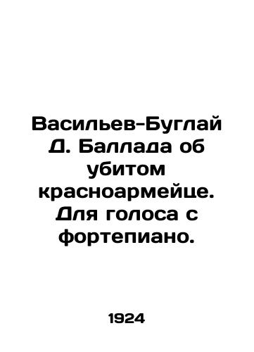 Vasilev-Buglay D. Ballada ob ubitom krasnoarmeytse. Dlya golosa s fortepiano./Vasiliev-Buglay D. Ballad about a murdered Red Army man. For voice from the piano. - landofmagazines.com